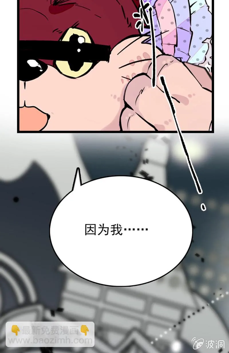 第298话 解放 第4页