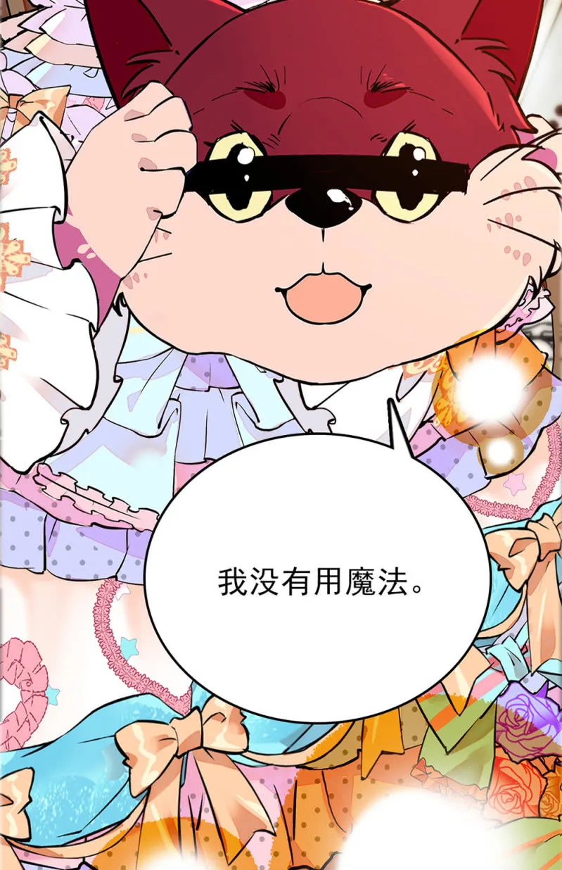第298话 解放 第6页