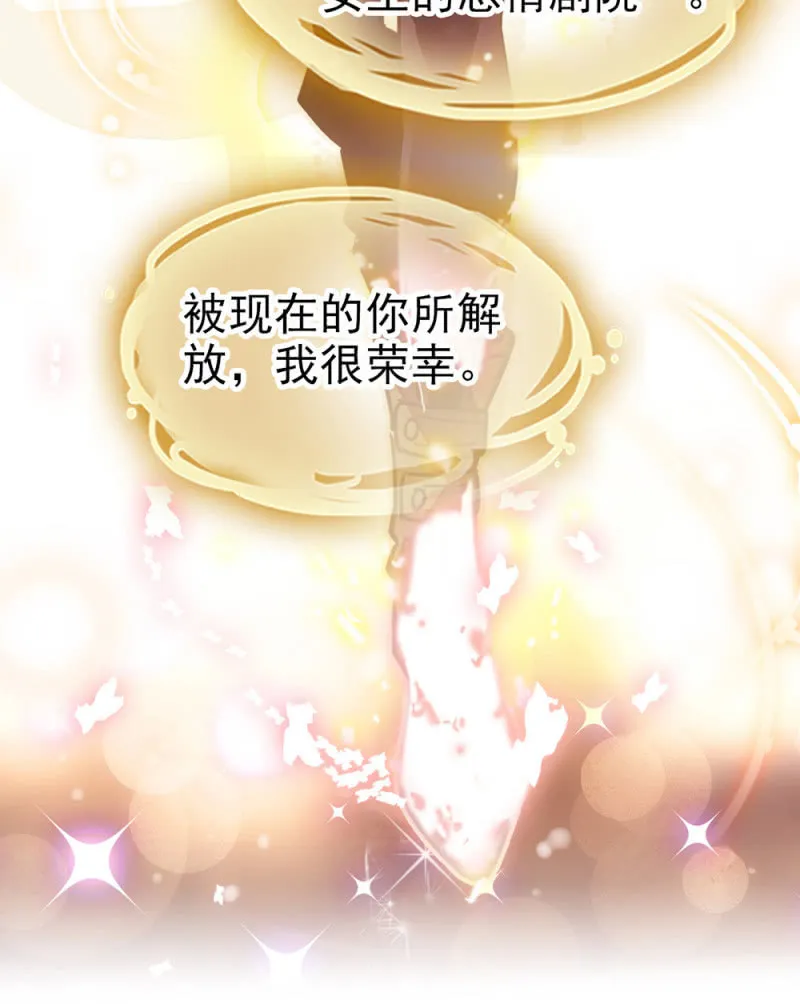 第298话 解放 第21页