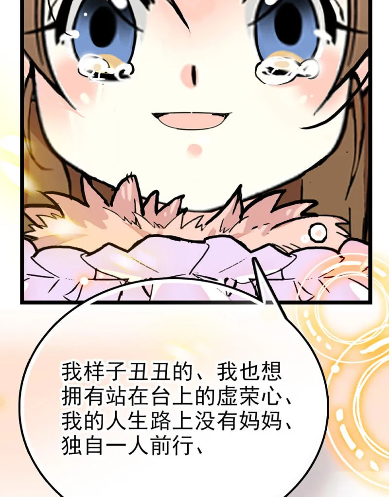 第298话 解放 第23页