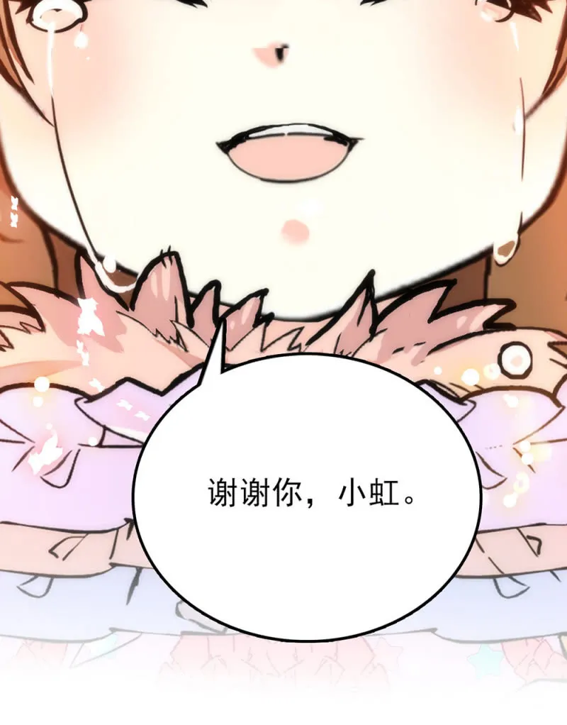 第298话 解放 第28页
