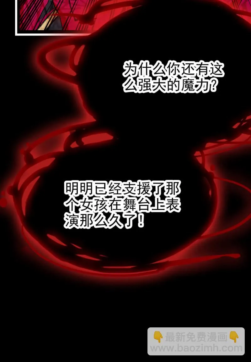 第297话 想和你做朋友 第8页
