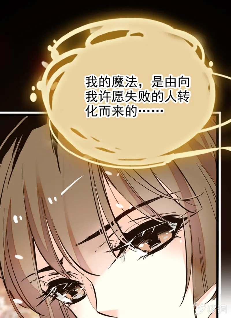 第297话 想和你做朋友 第9页