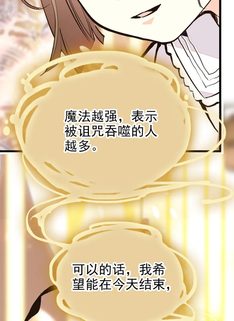 第297话 想和你做朋友 第10页