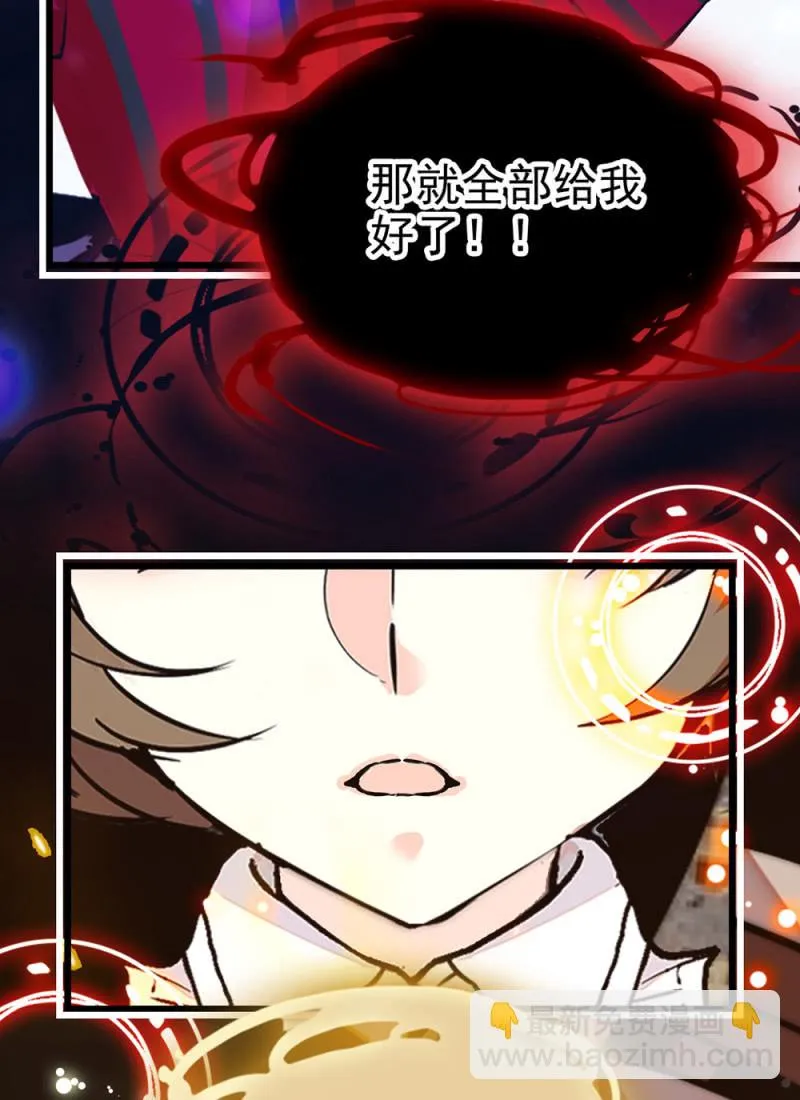 第297话 想和你做朋友 第14页