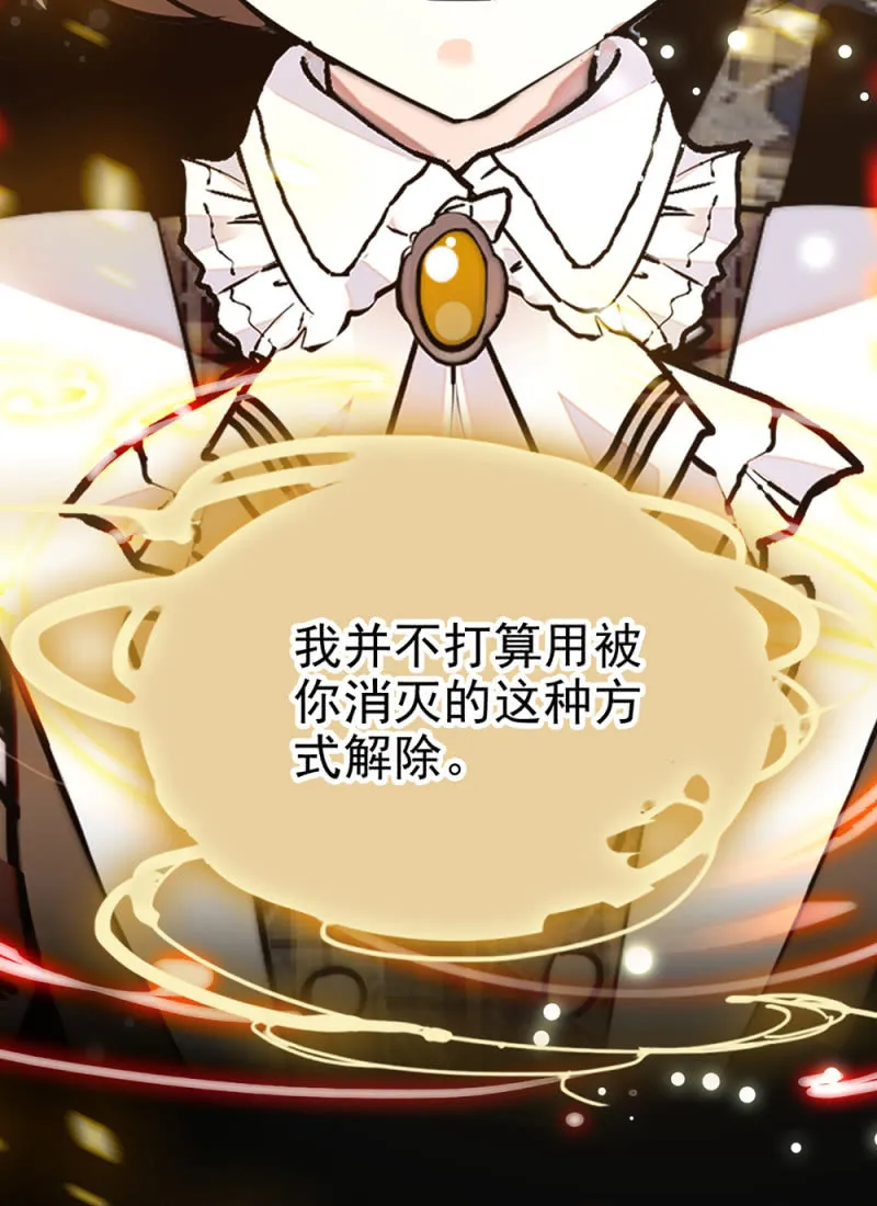 第297话 想和你做朋友 第16页