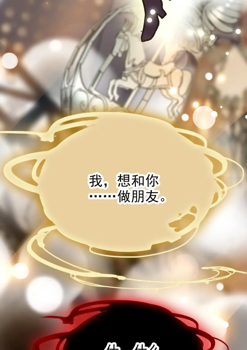 第297话 想和你做朋友 第19页