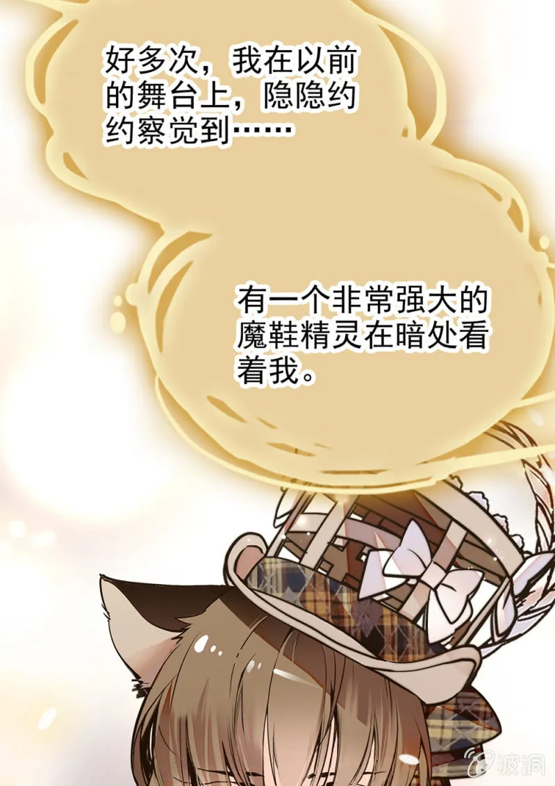 第297话 想和你做朋友 第21页