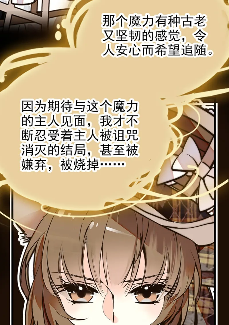 第297话 想和你做朋友 第23页