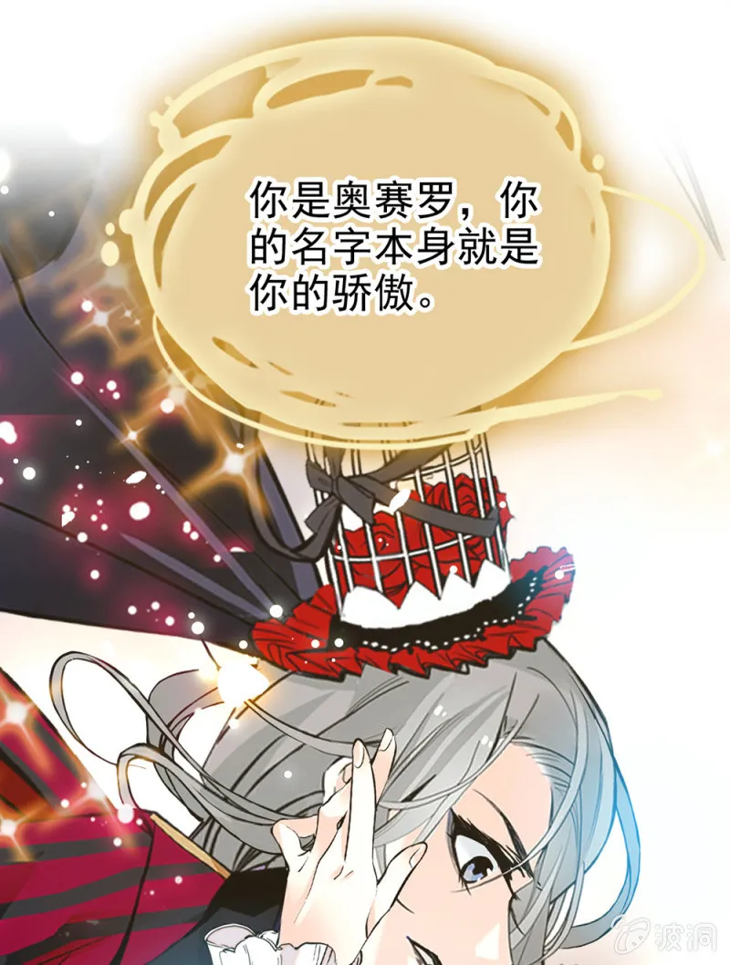 第297话 想和你做朋友 第25页