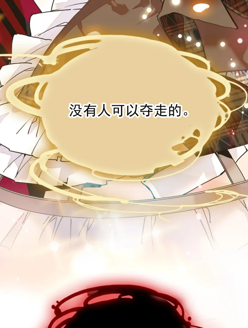 第297话 想和你做朋友 第27页