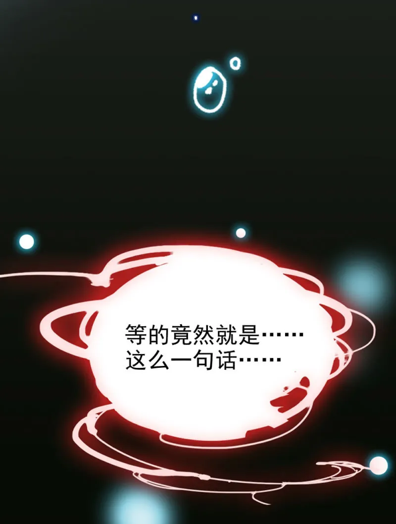 第297话 想和你做朋友 第30页