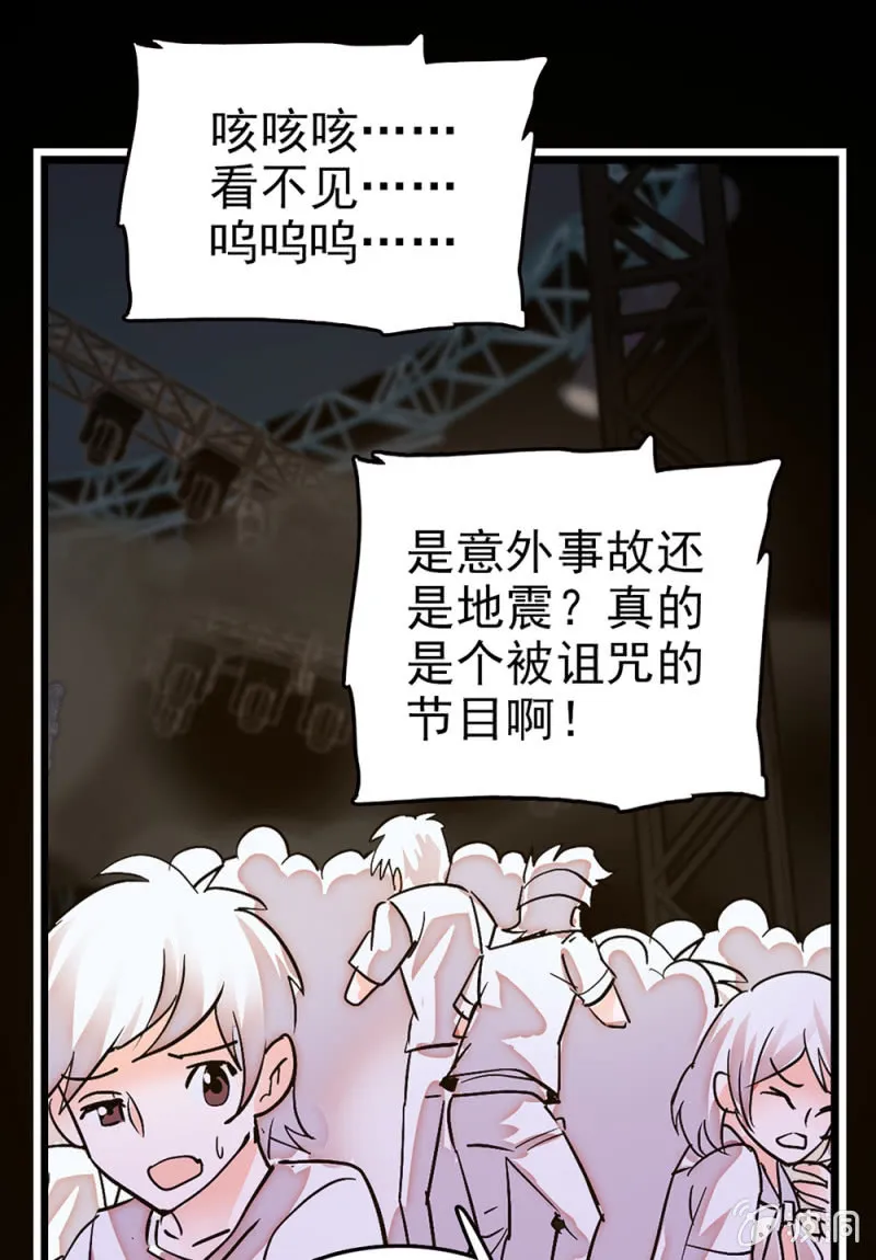 第297话 想和你做朋友 第33页