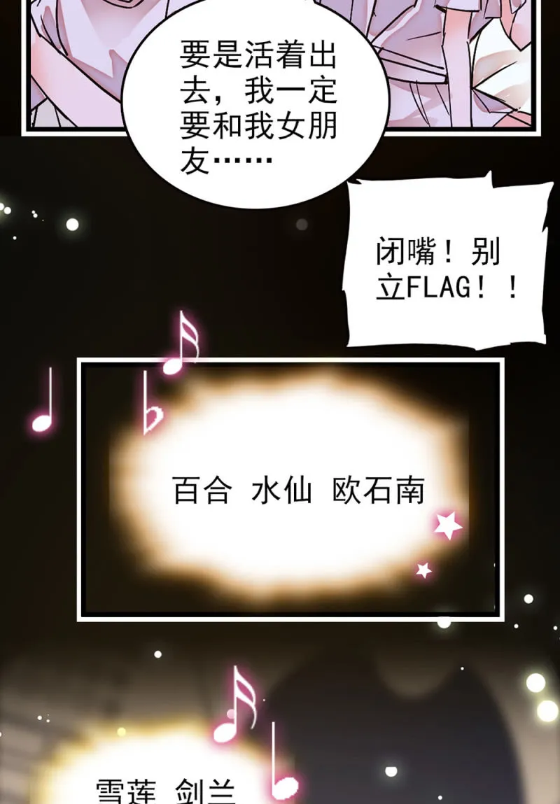 第297话 想和你做朋友 第34页