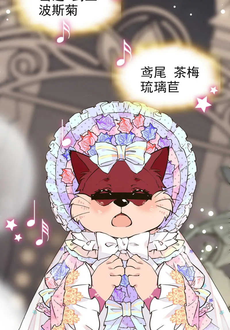 第297话 想和你做朋友 第35页