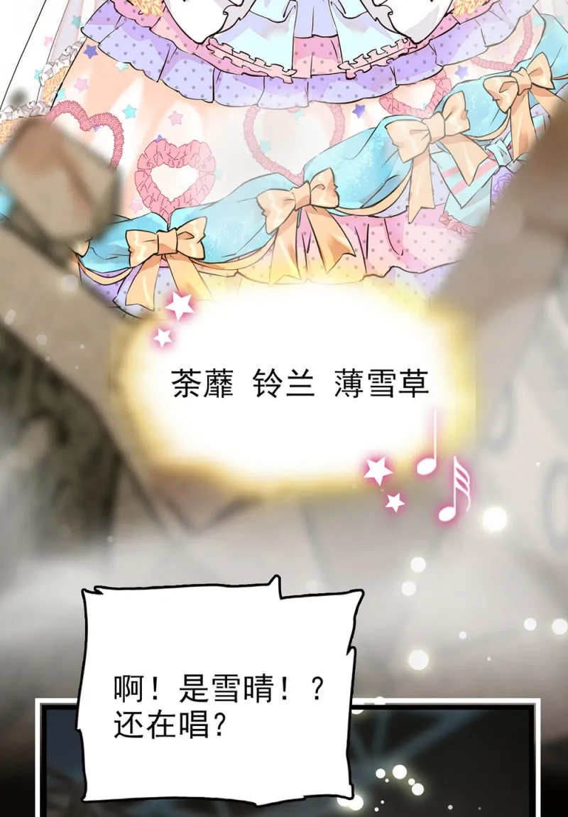 第297话 想和你做朋友 第36页