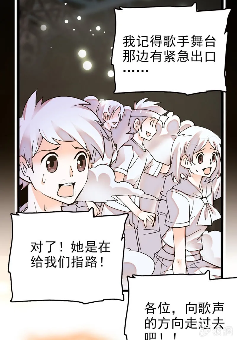 第297话 想和你做朋友 第37页