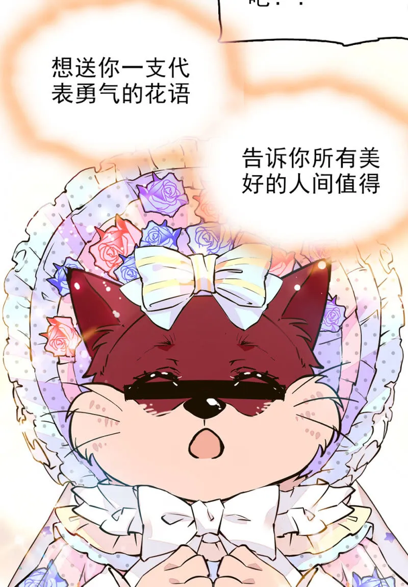 第297话 想和你做朋友 第38页