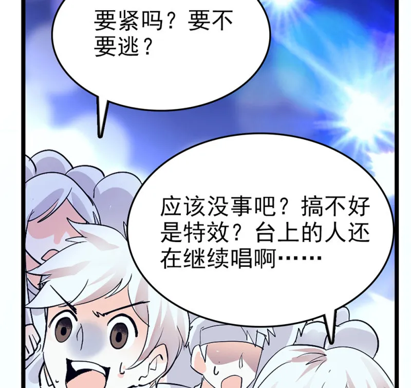 第296话 最后一个愿望 第6页
