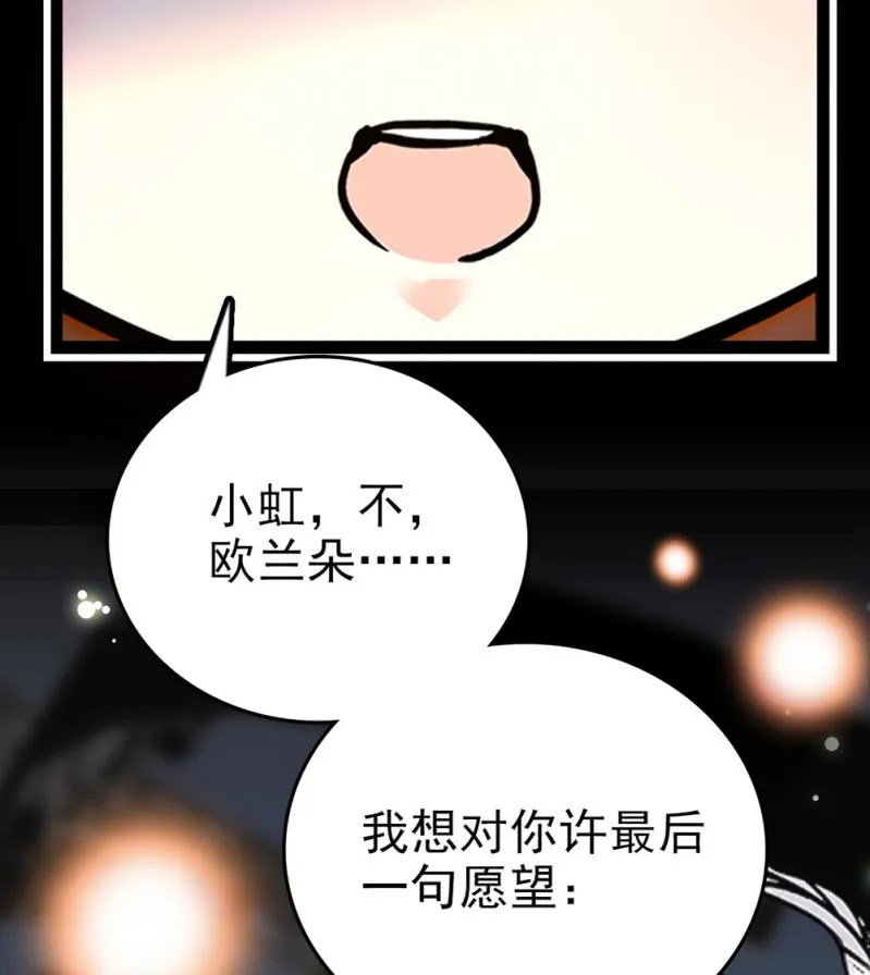 第296话 最后一个愿望 第26页