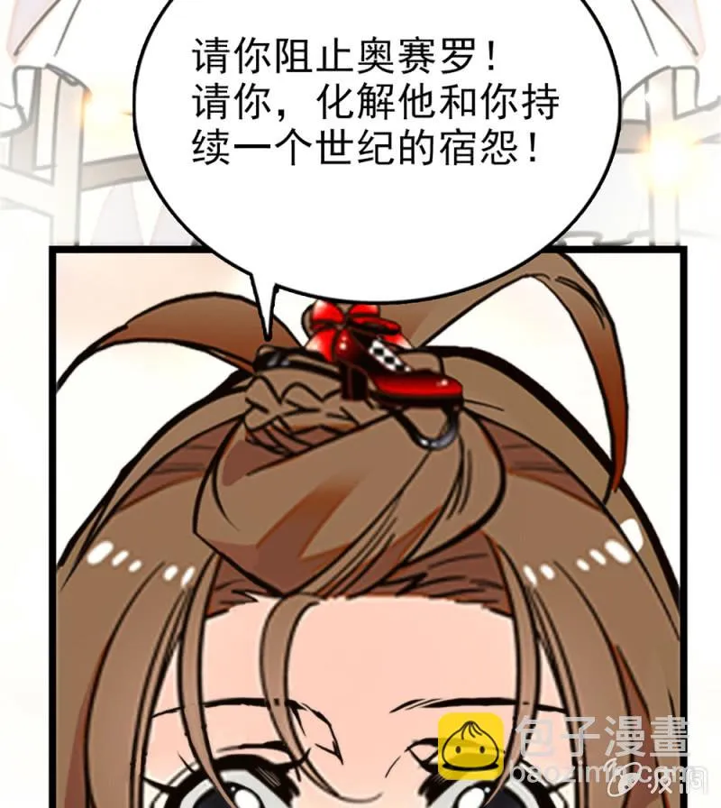 第296话 最后一个愿望 第29页