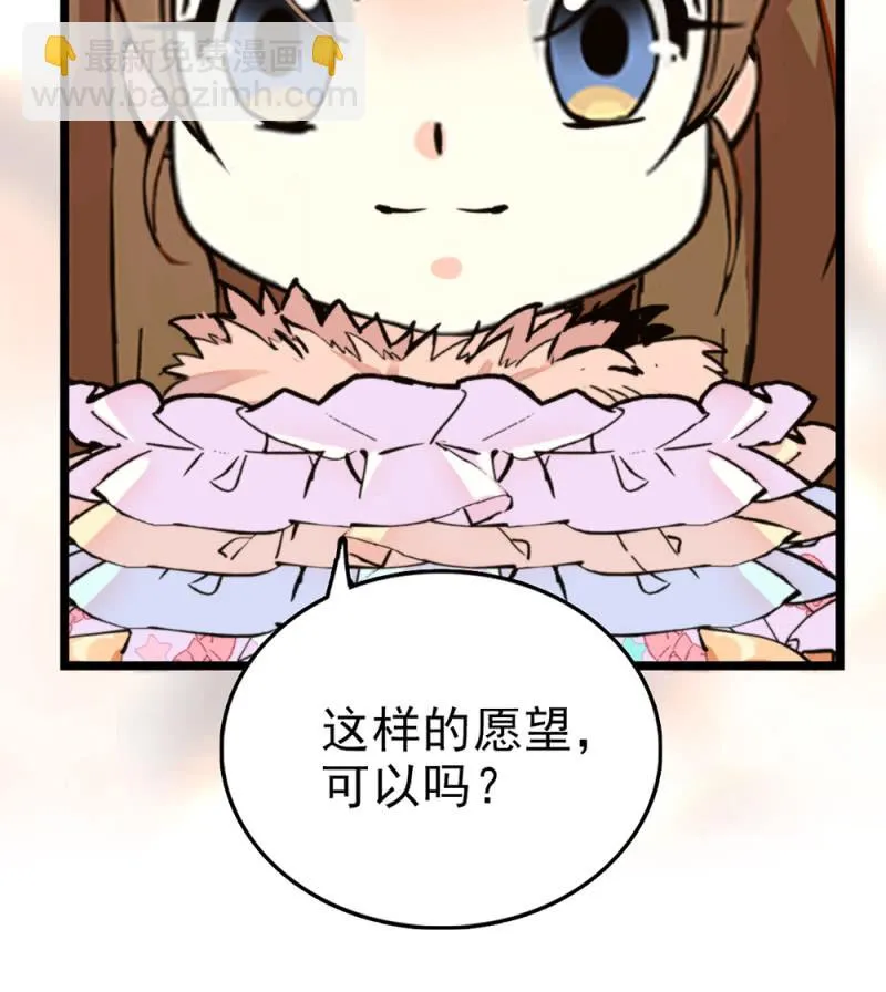 第296话 最后一个愿望 第30页
