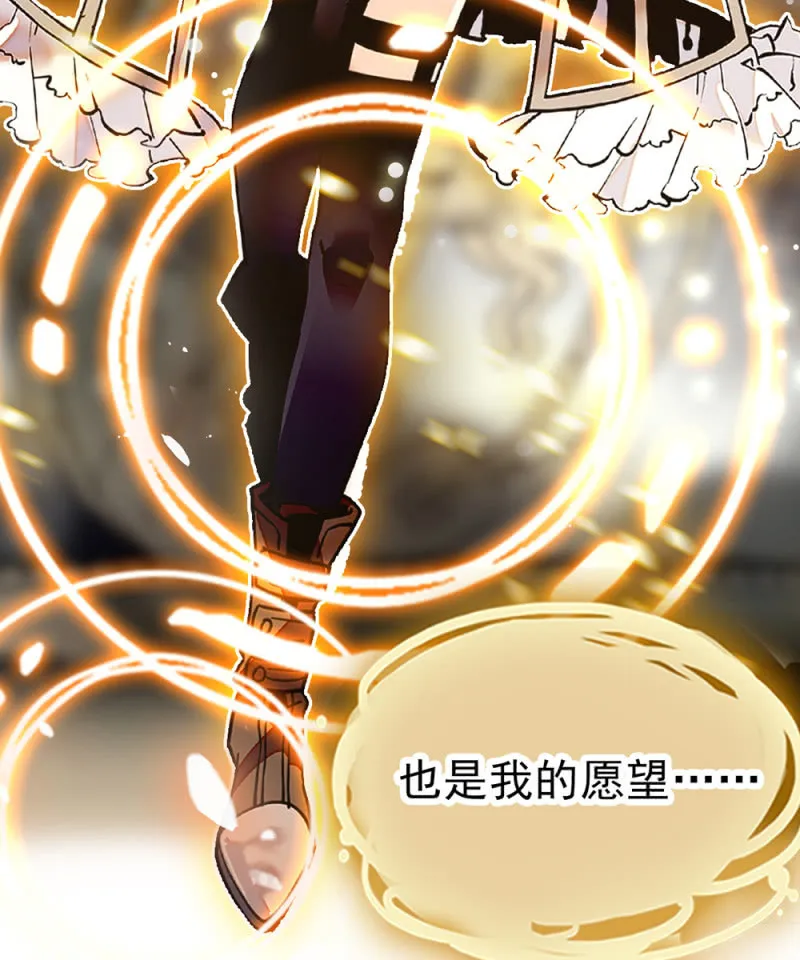 第296话 最后一个愿望 第34页