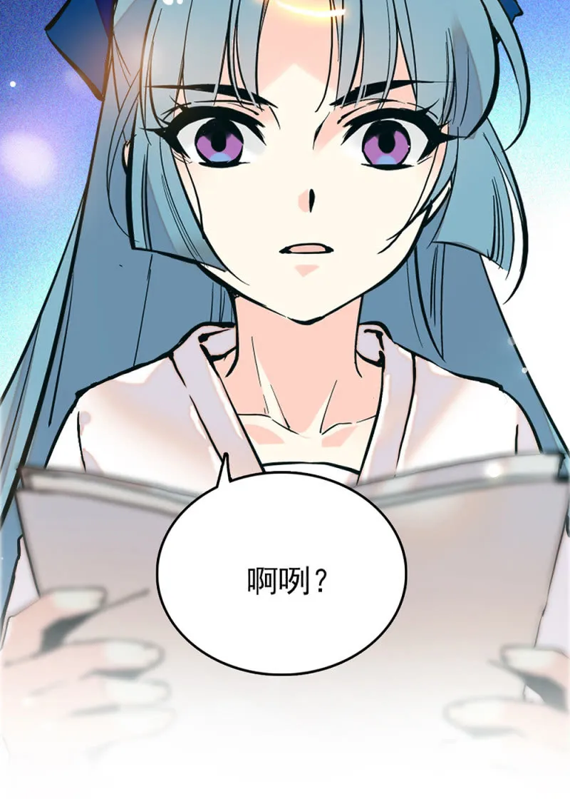 第296话 最后一个愿望 第44页