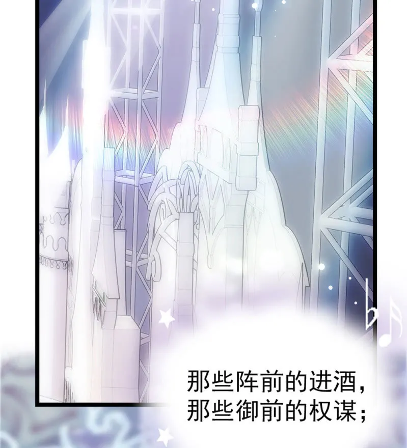 第295话 背叛 第2页