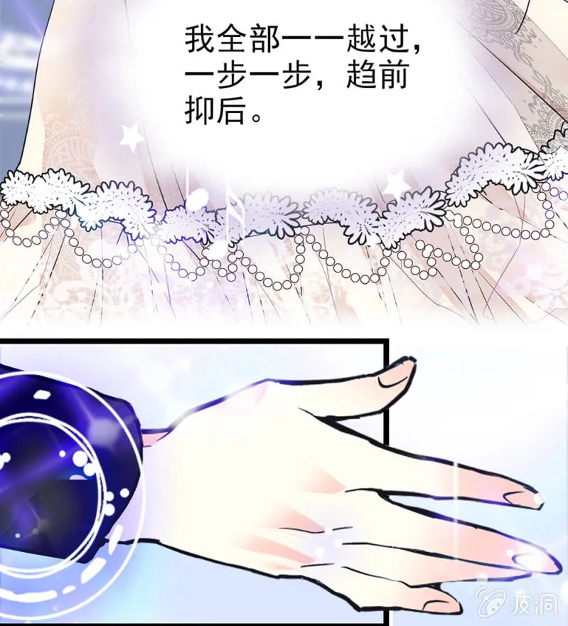 第295话 背叛 第5页
