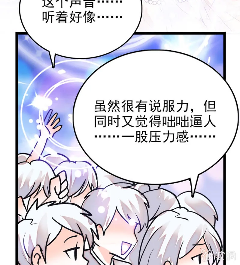 第295话 背叛 第9页