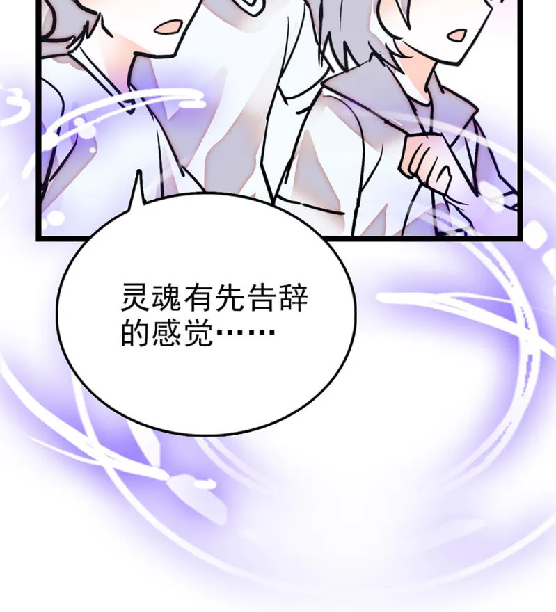 第295话 背叛 第10页