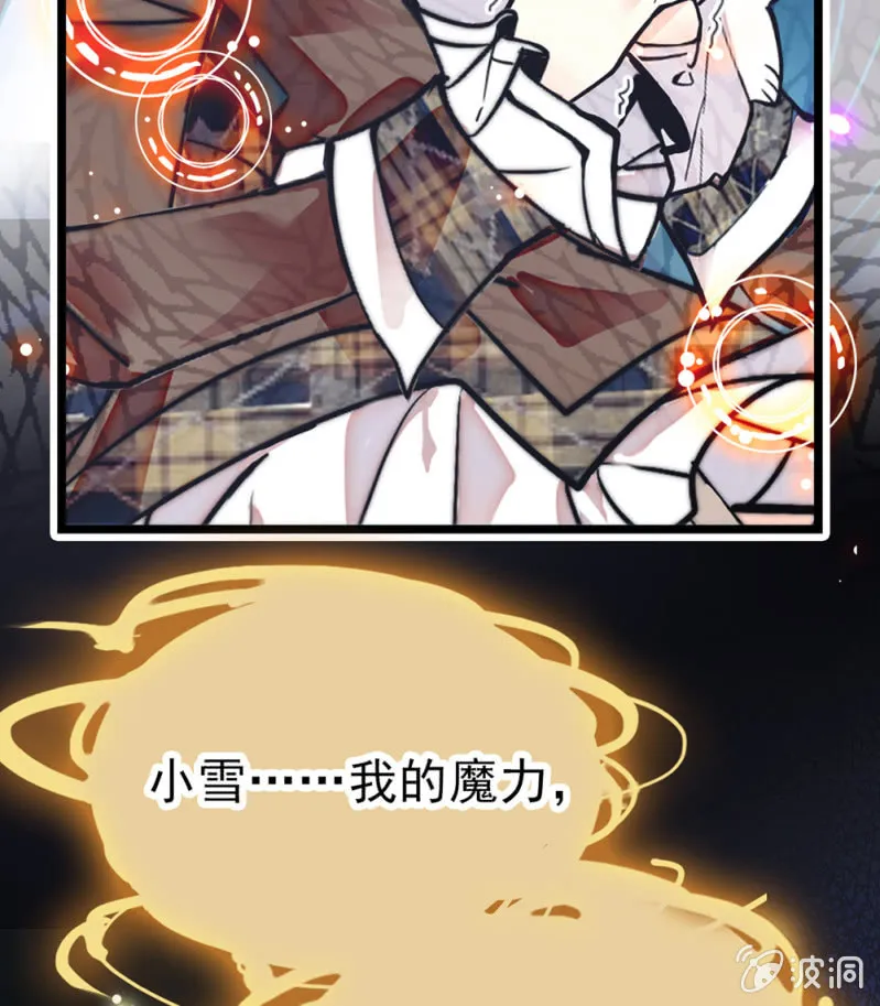 第295话 背叛 第13页
