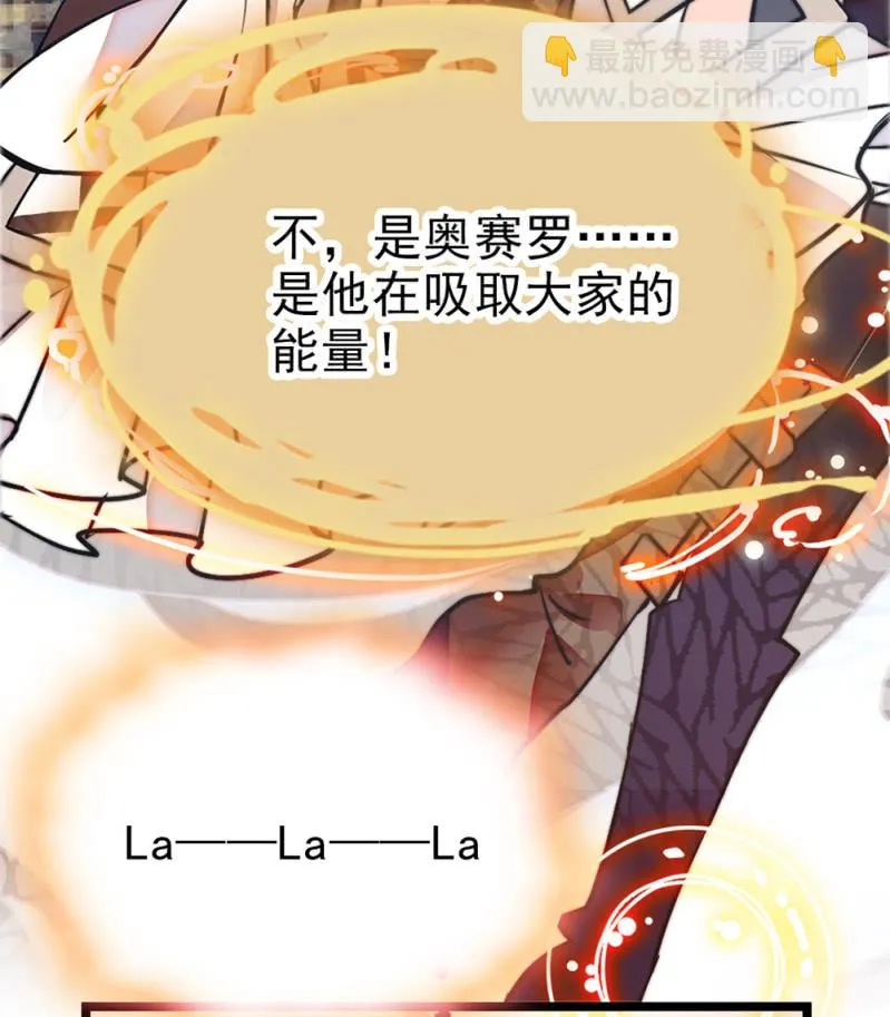 第295话 背叛 第16页