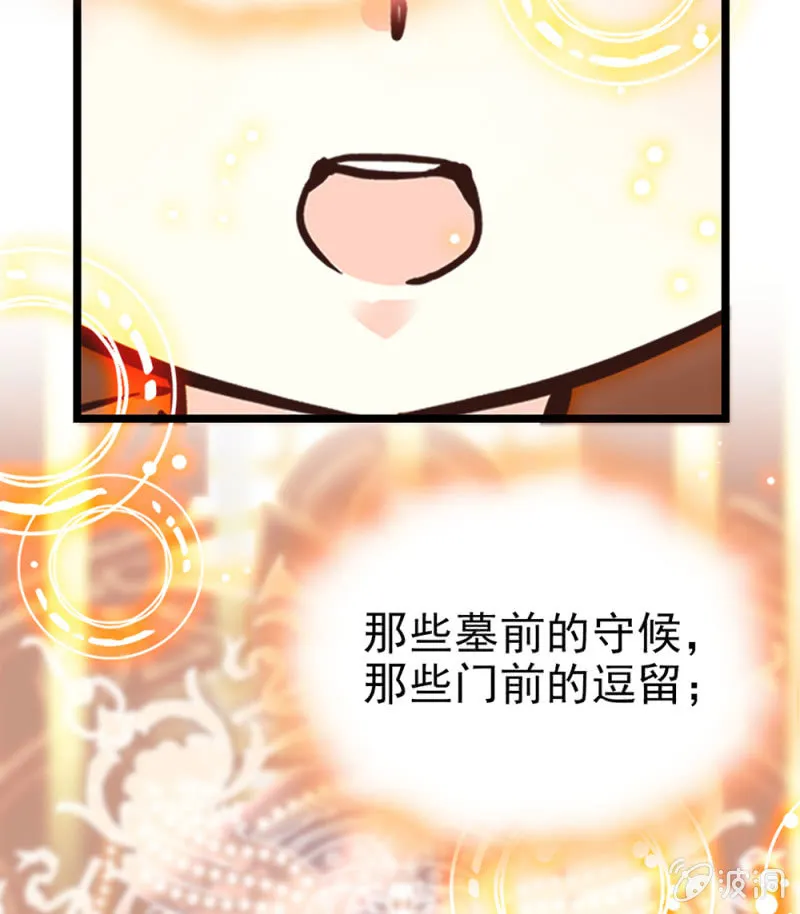 第295话 背叛 第17页