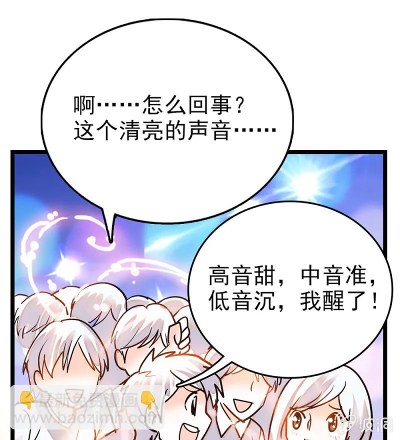 第295话 背叛 第21页