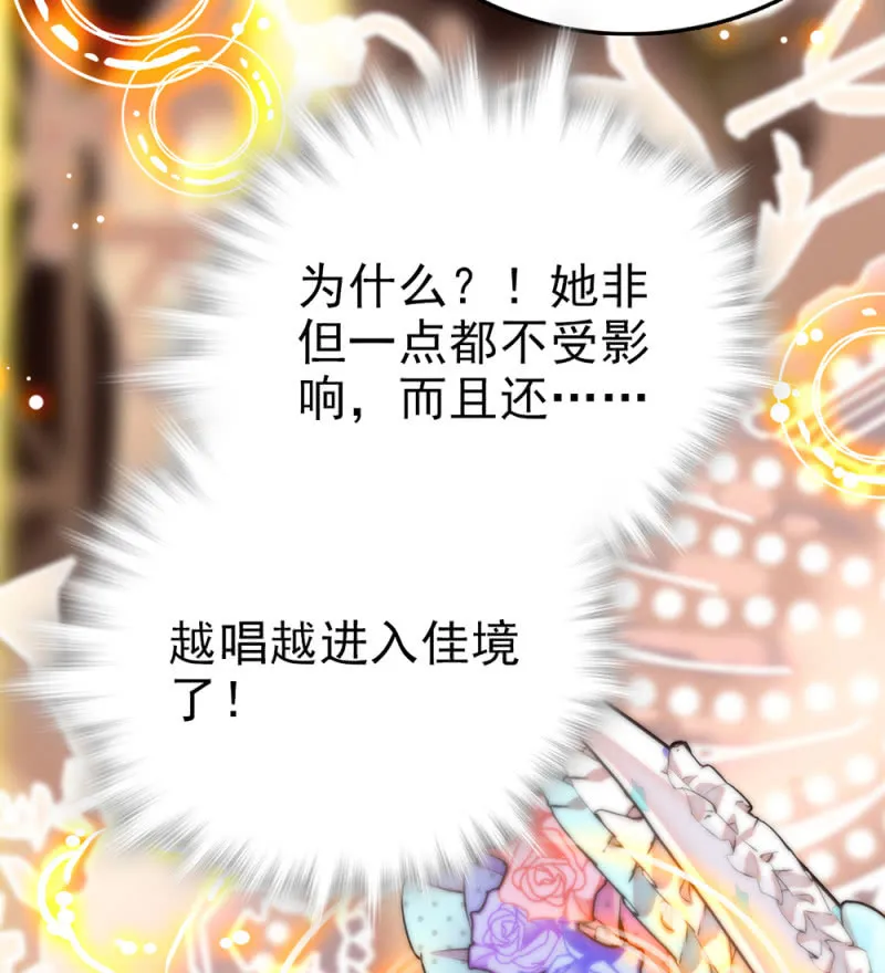 第295话 背叛 第23页