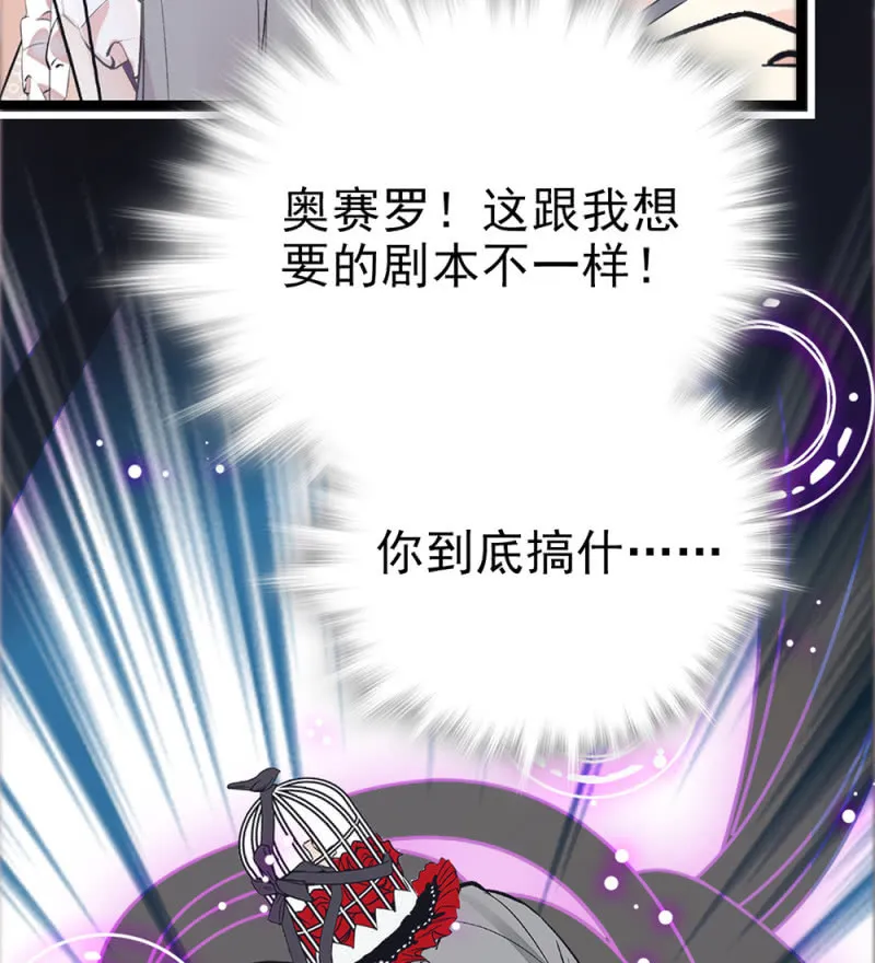 第295话 背叛 第27页