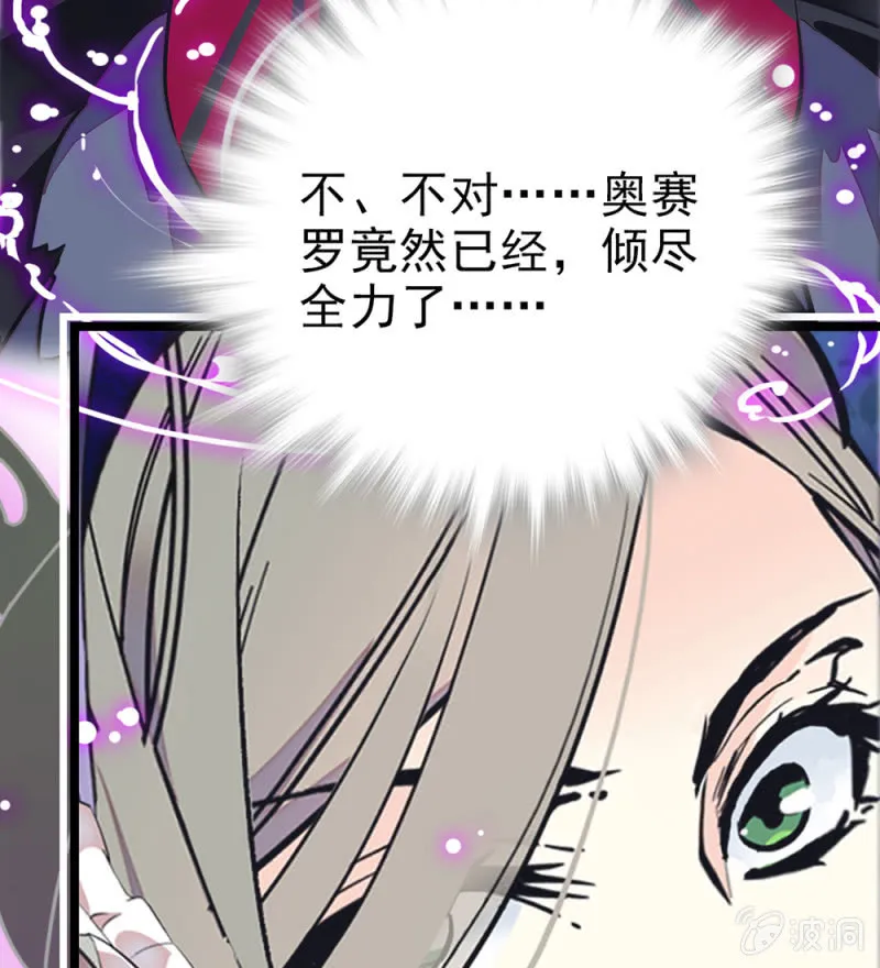 第295话 背叛 第29页