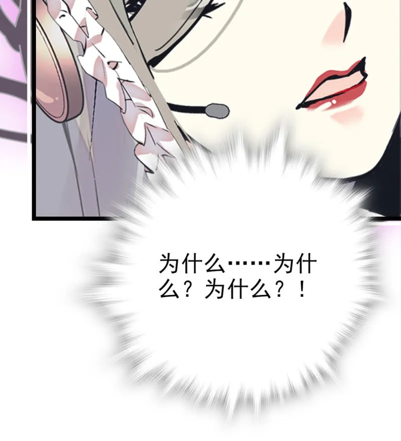 第295话 背叛 第30页