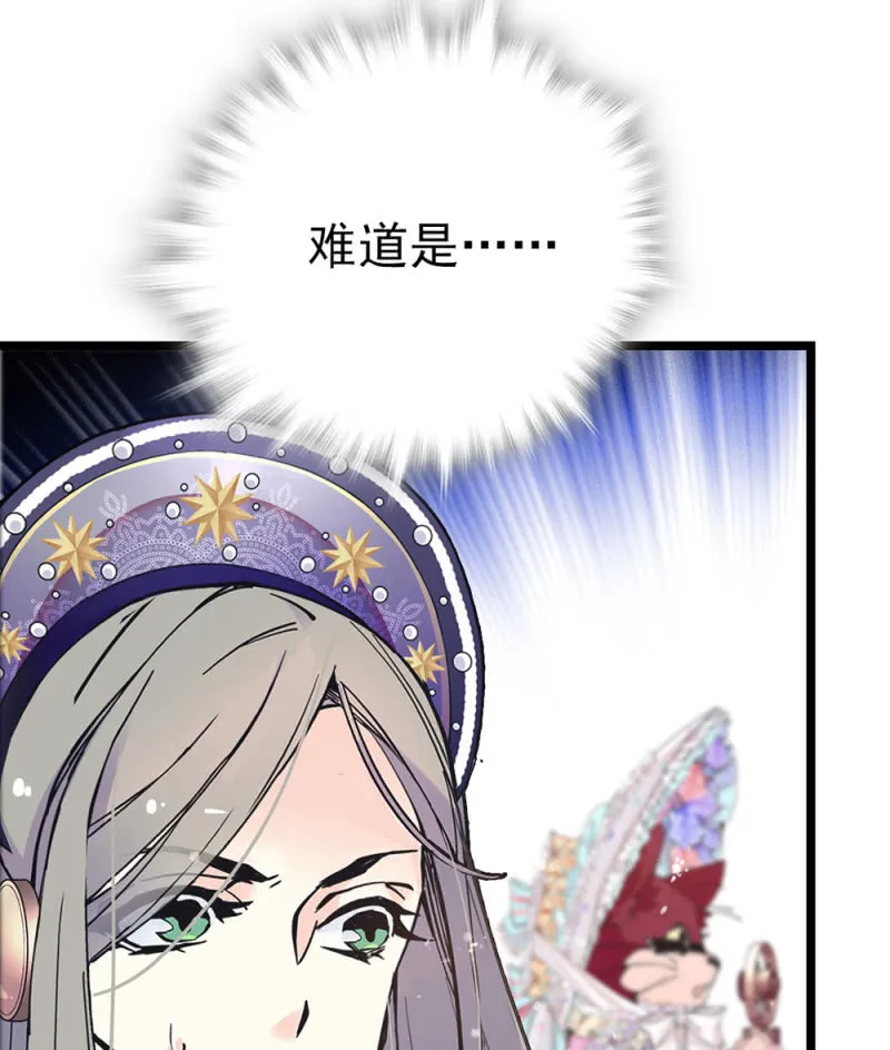 第295话 背叛 第31页