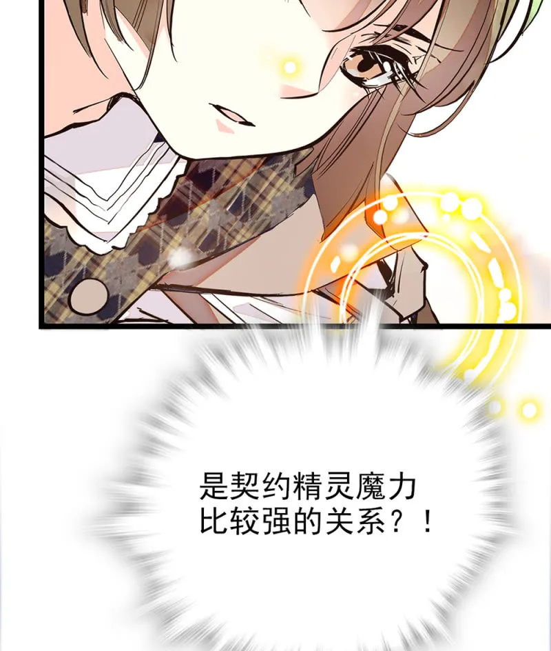 第295话 背叛 第35页