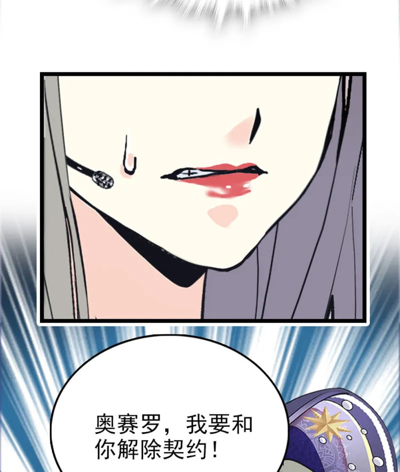 第295话 背叛 第36页