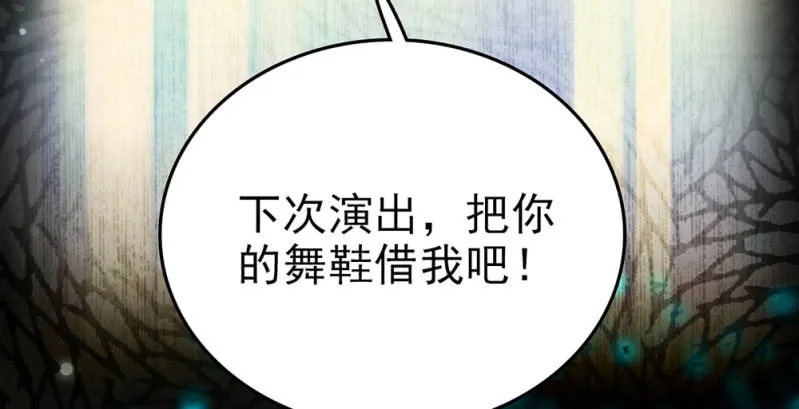第295话 背叛 第44页