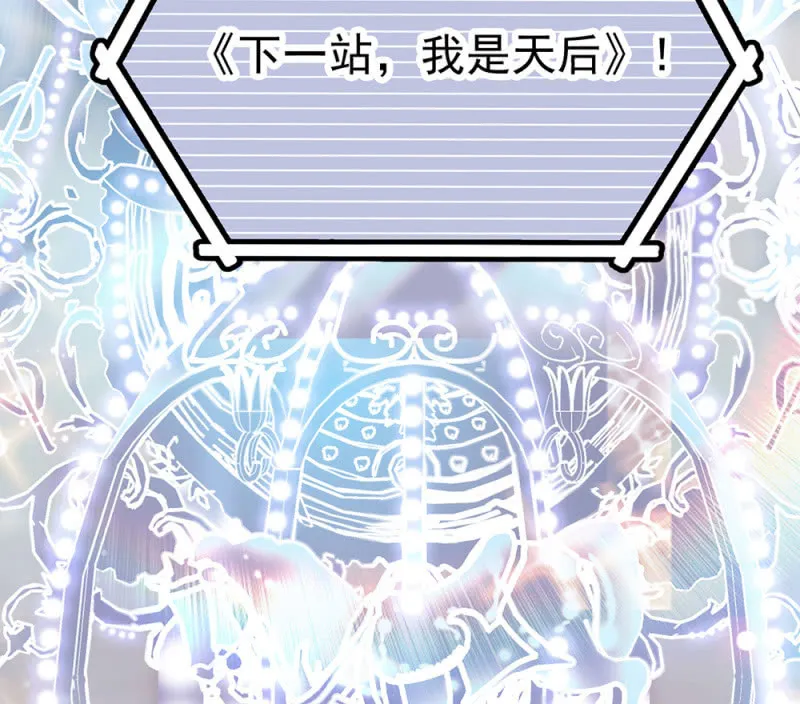 第294话 对唱 第6页