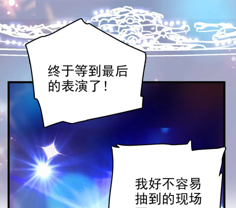 第294话 对唱 第8页