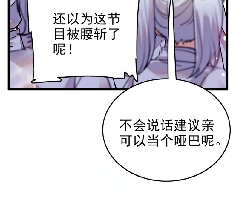 第294话 对唱 第10页