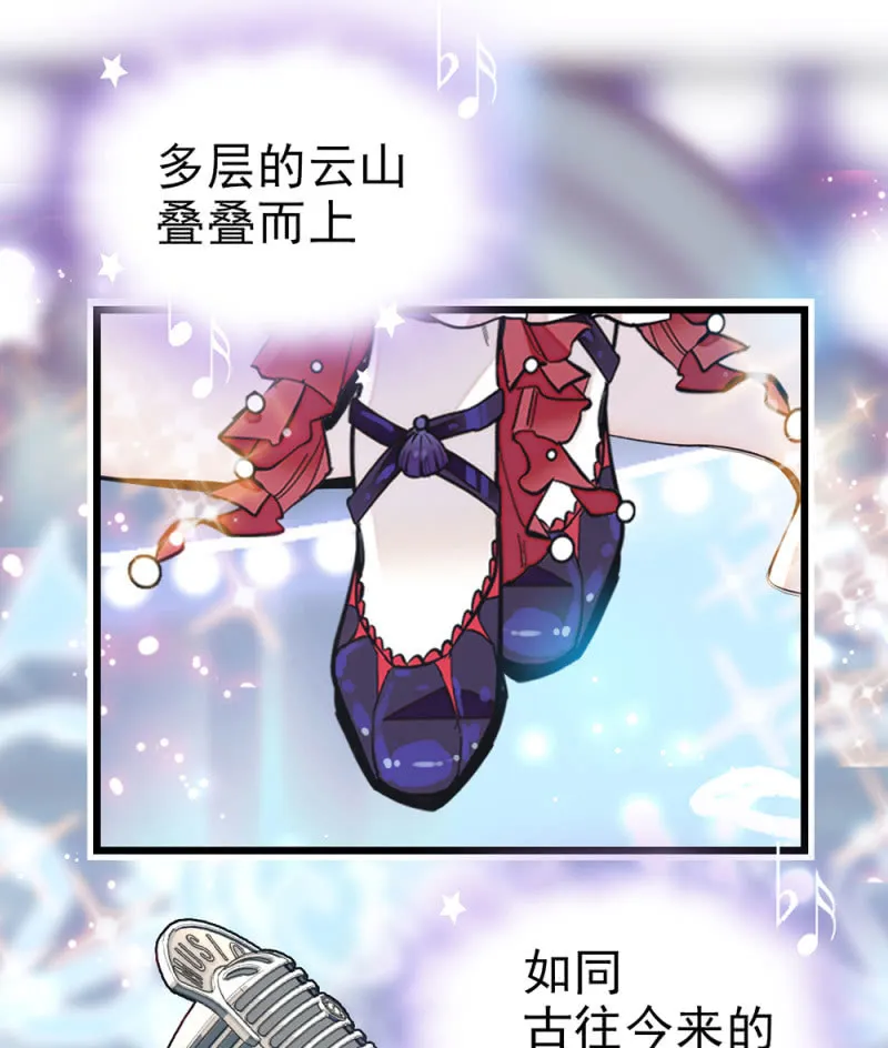 第294话 对唱 第11页