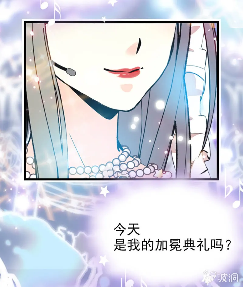 第294话 对唱 第13页