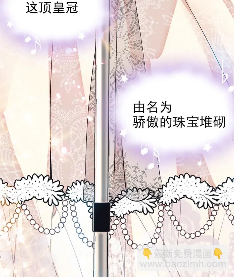 第294话 对唱 第16页